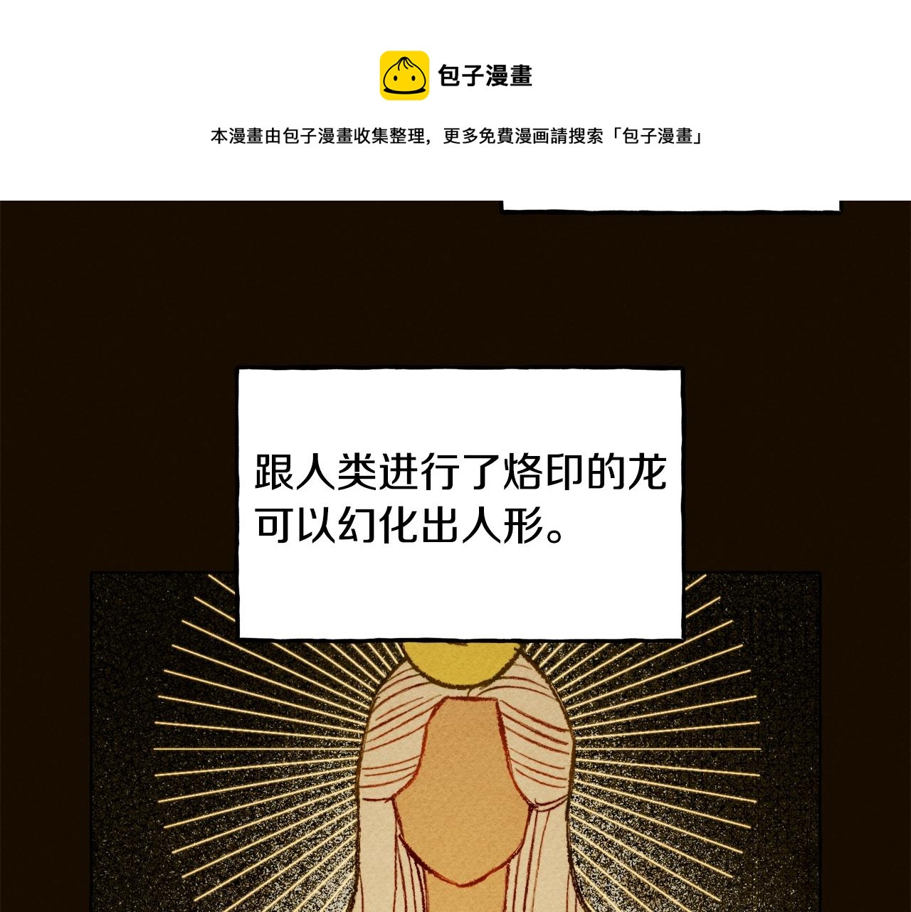 第2话 找不到妈妈了？8
