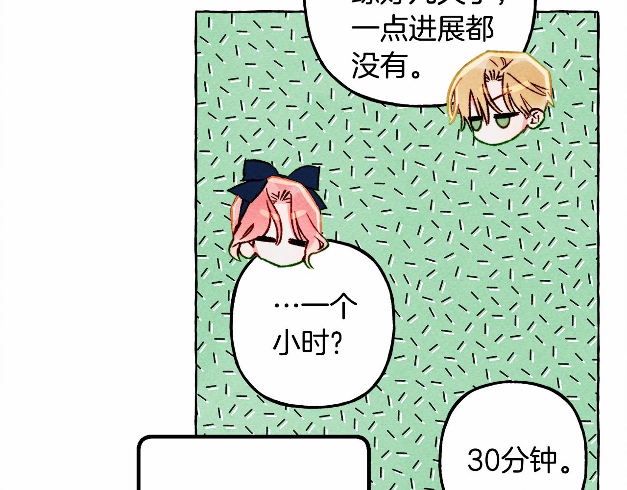 第37话 奇妙的爱情传闻88