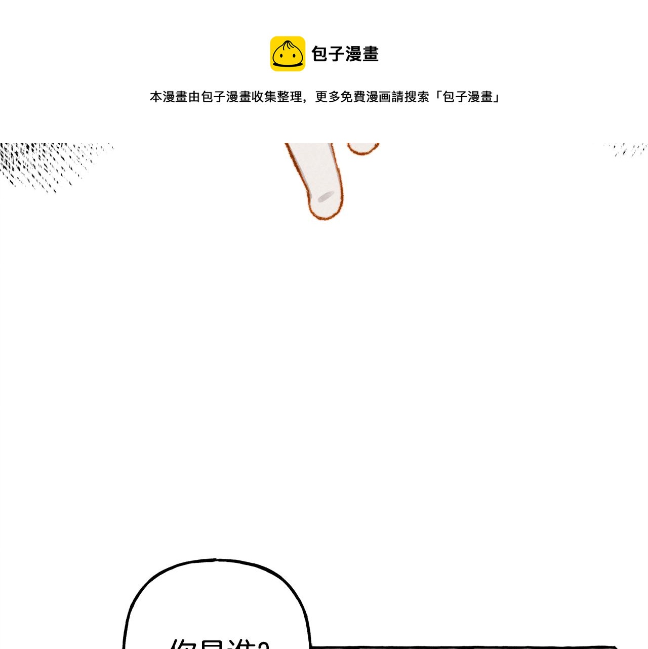 第5话 奶爸上线40
