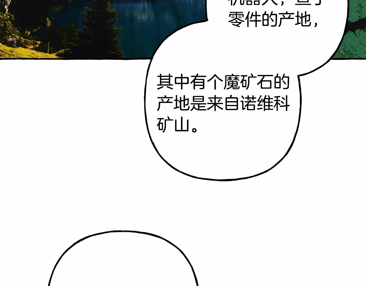 第38话 她生气了82