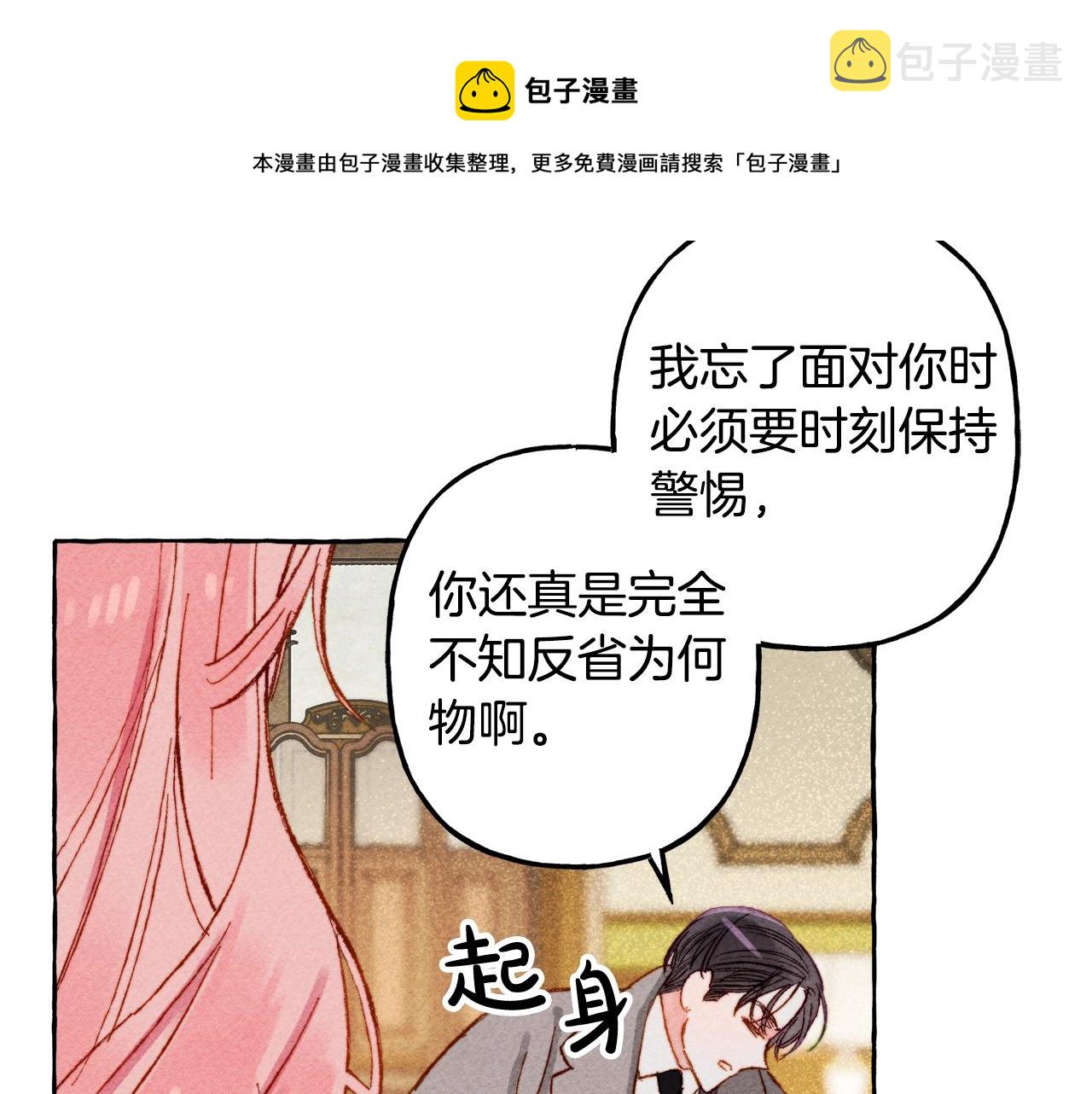 第4话 不能随便杀人！8