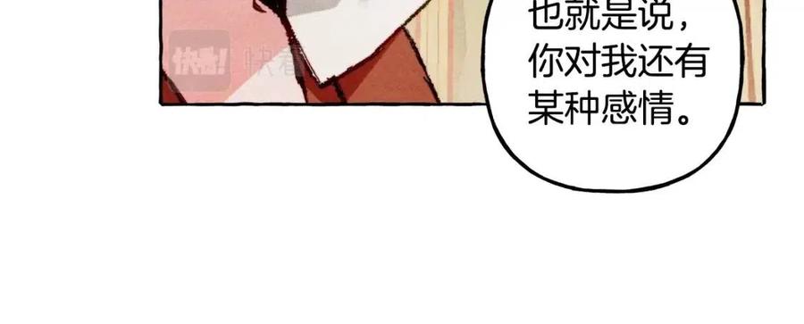 第19话 护主！34