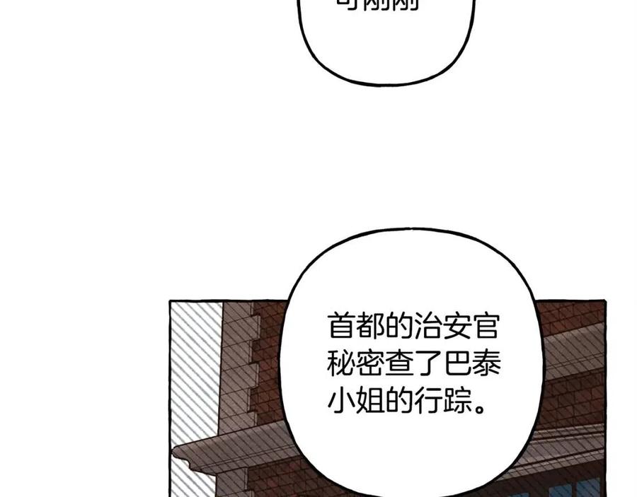 第23话 拉古之眼81