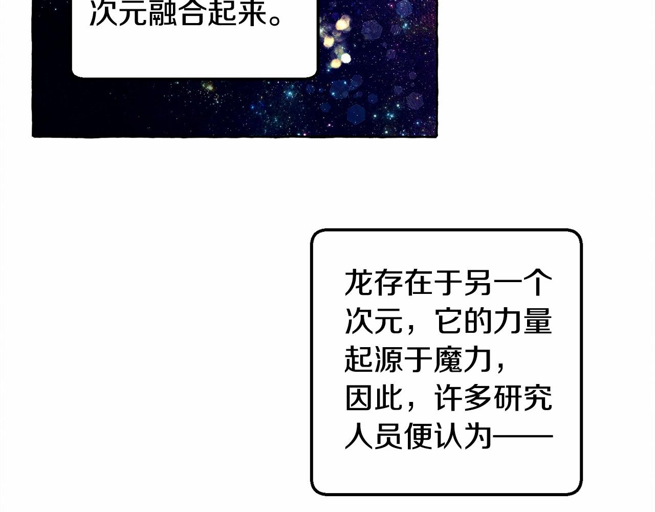 第37话 奇妙的爱情传闻64