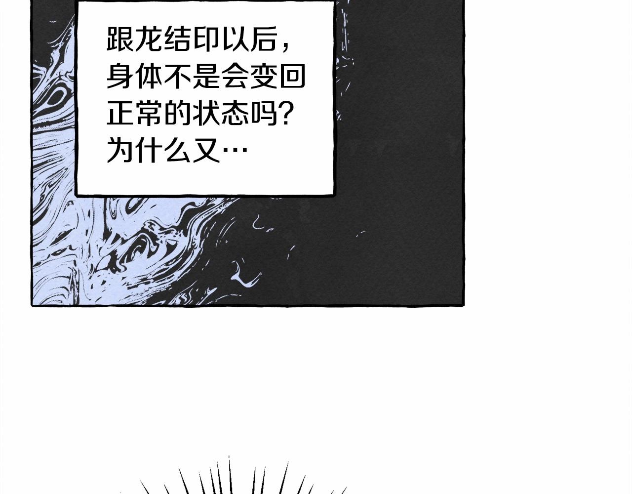 第11话 不可靠的女人88