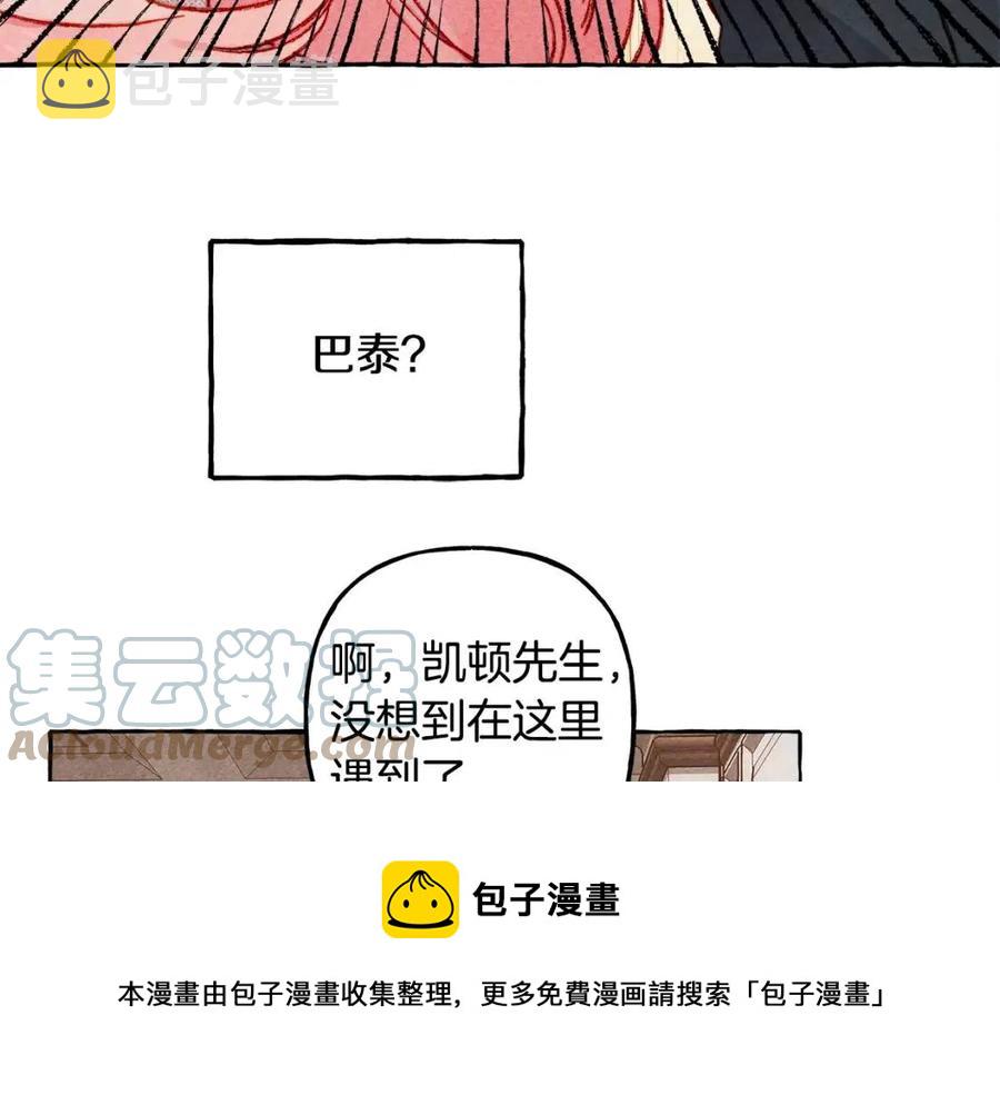 第23话 拉古之眼44
