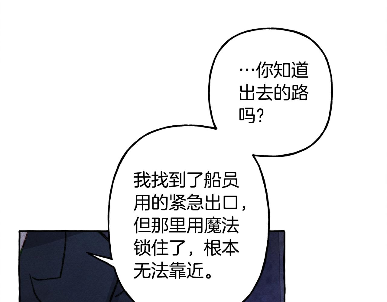 第26话 是怎麽伤的76