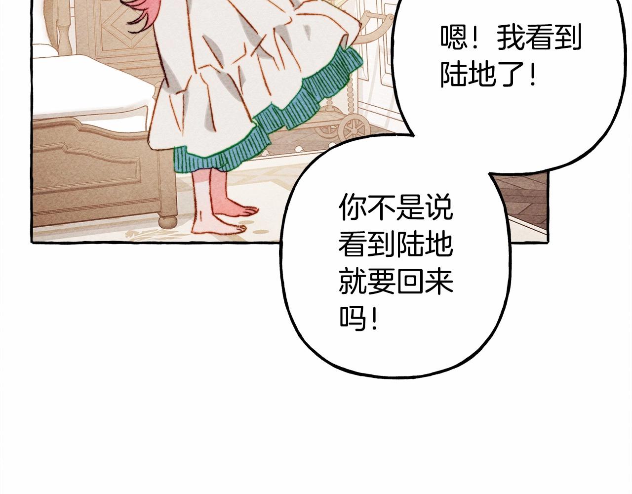 第29话 管家的羞涩142
