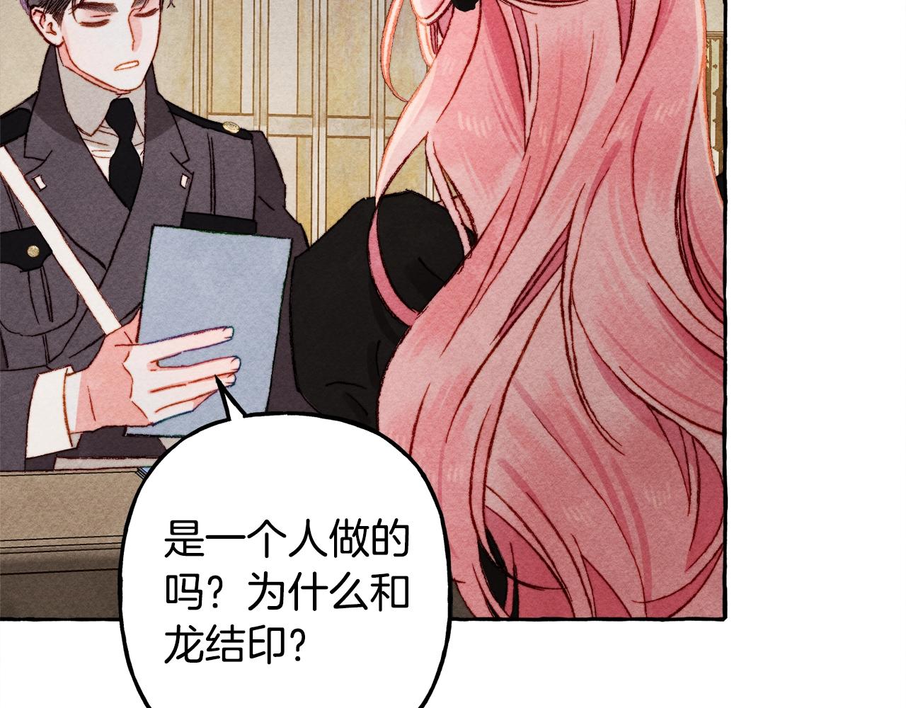 第32话 我感觉好委屈…明明83