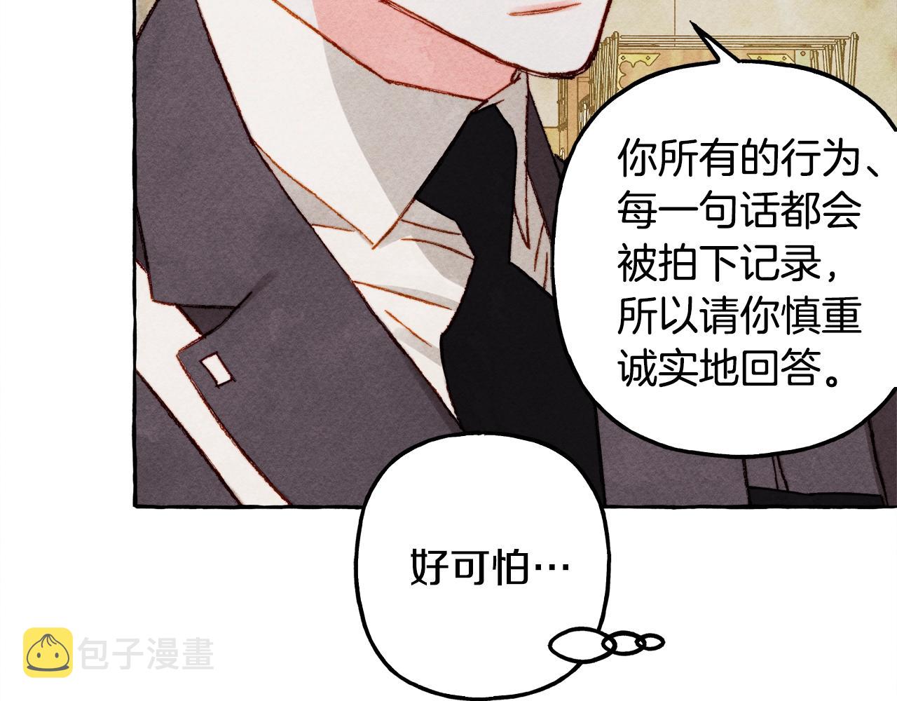 第32话 我感觉好委屈…明明46