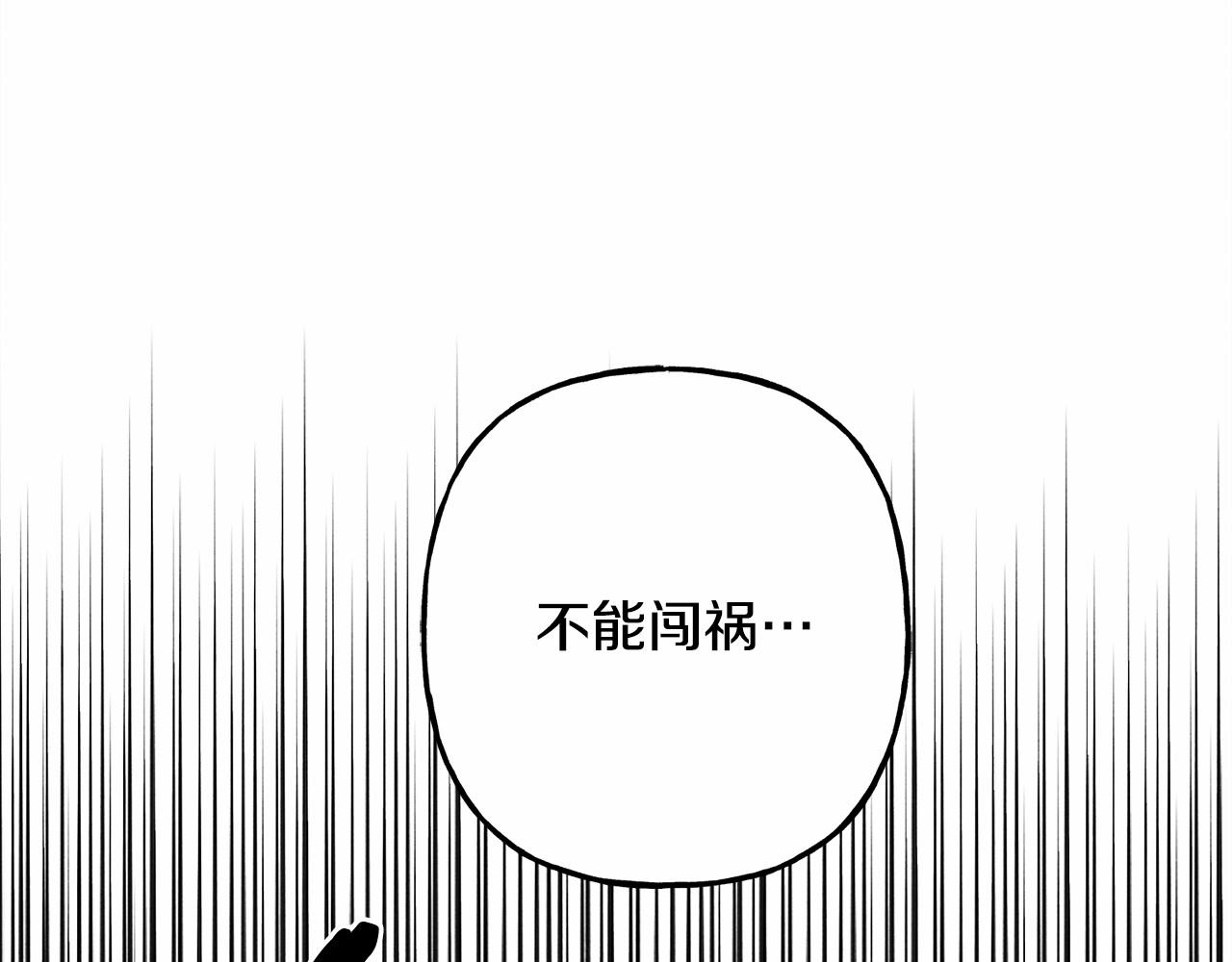第35话 我以我的一切担保16