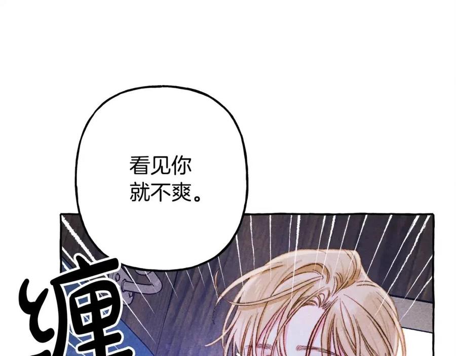 第18话 老情人？！74