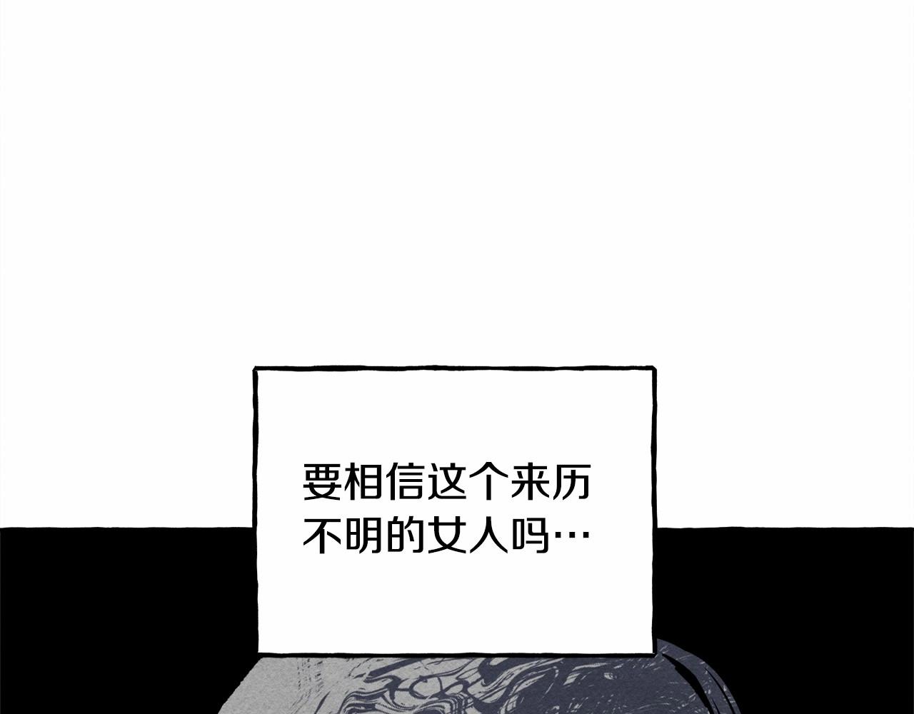 第11话 不可靠的女人68