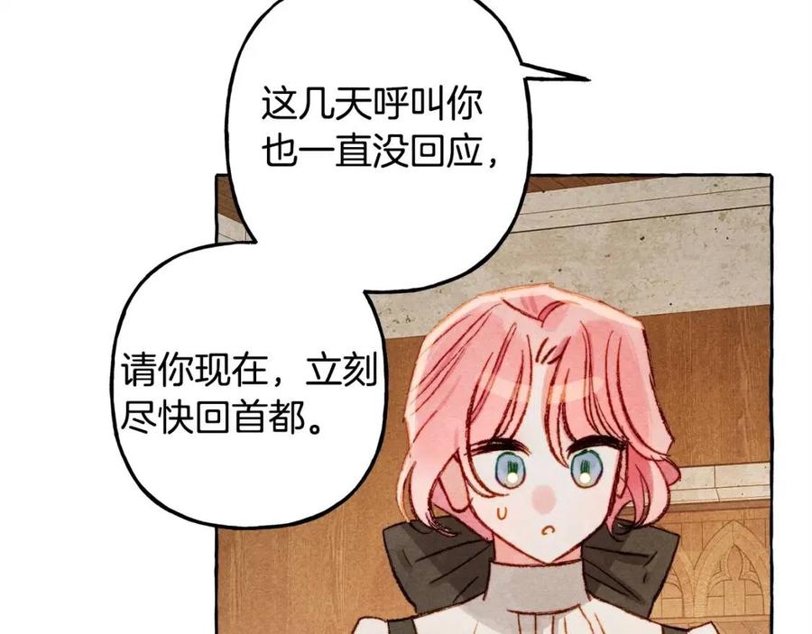 第22话 微妙的关系15