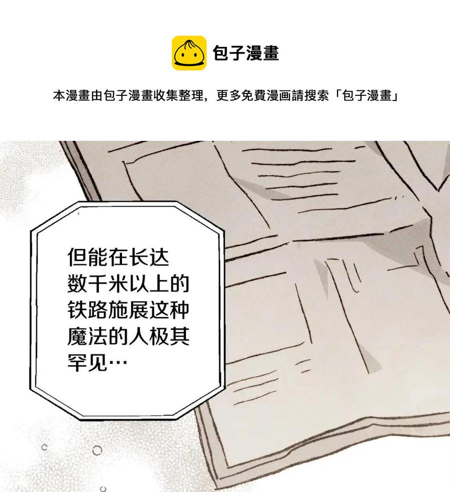 第21话 “管家”出现37