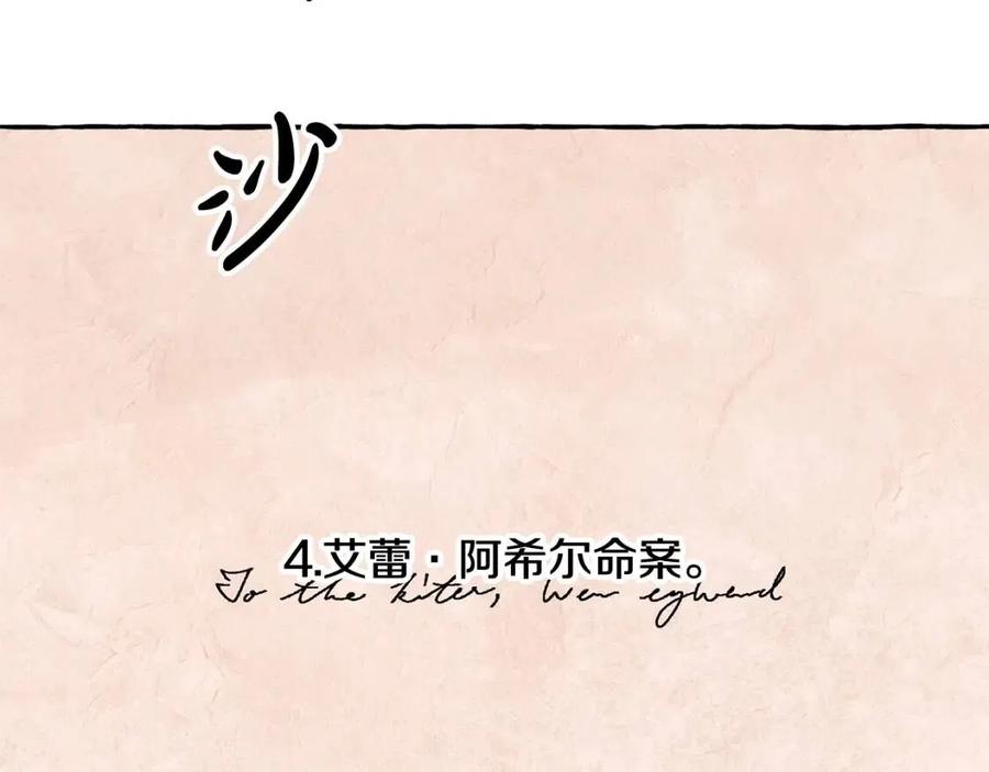 第13话 不再见面？129