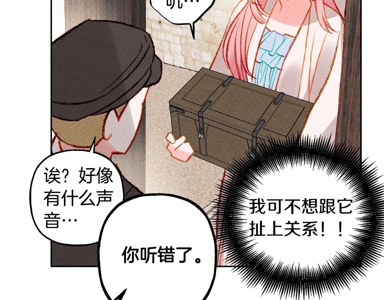 第1话 我命中注定的崽崽啊81