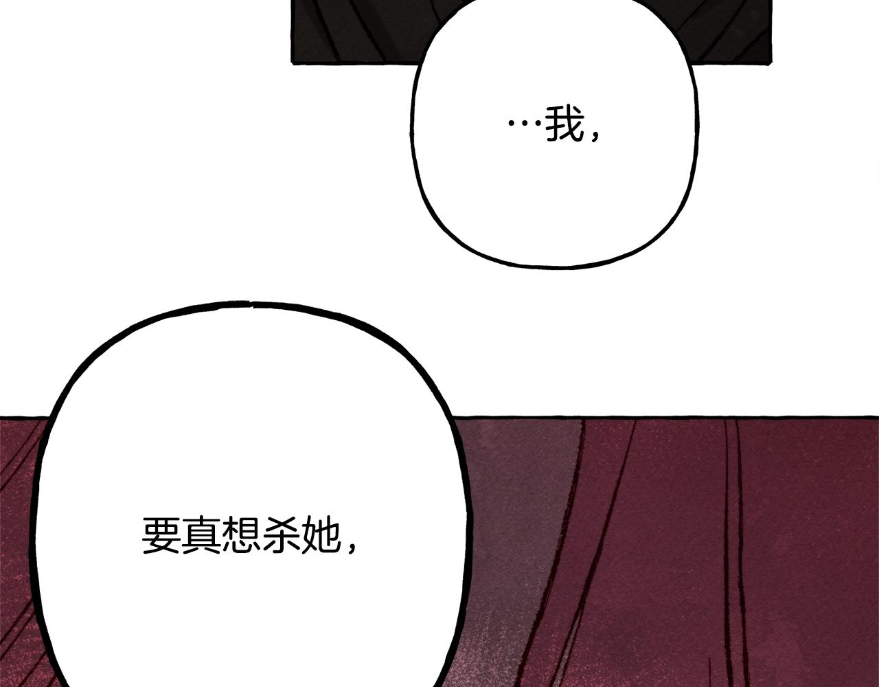 第32话 我感觉好委屈…明明101