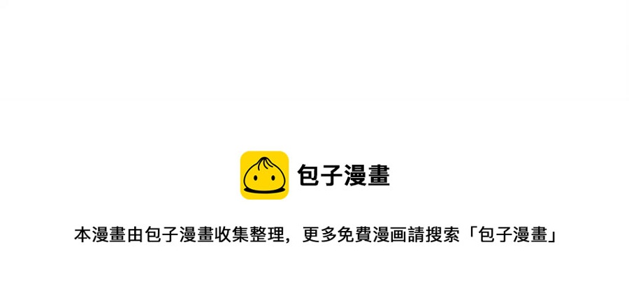 第16话 崽飞起来了？112
