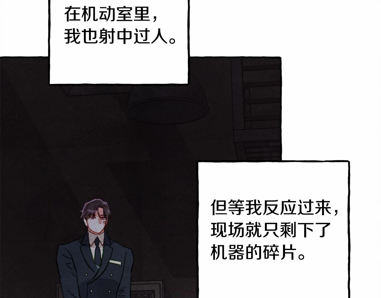 第29话 管家的羞涩12