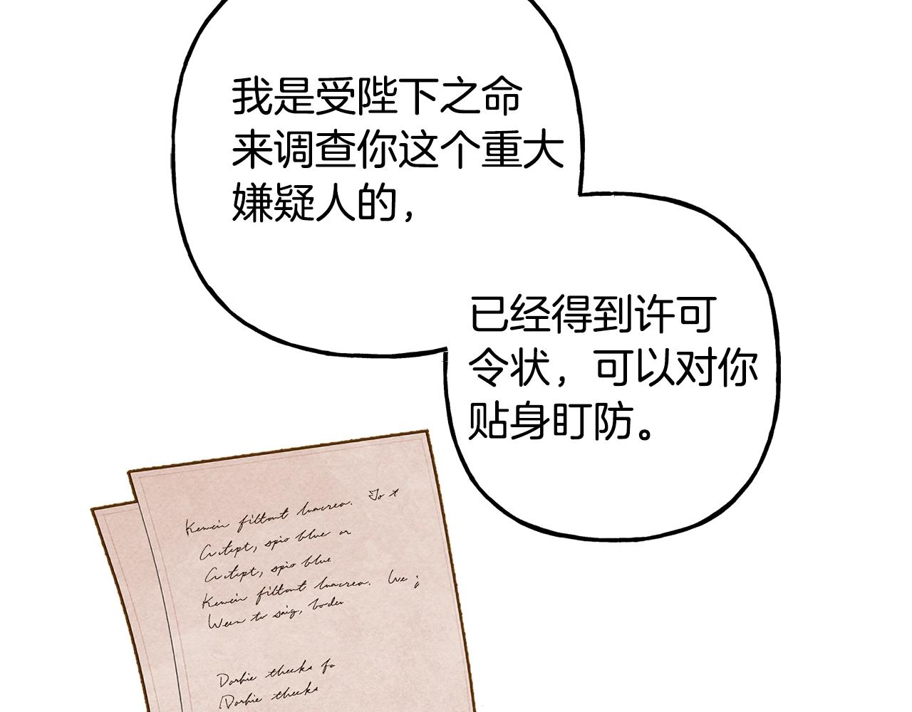 第5话 奶爸上线103