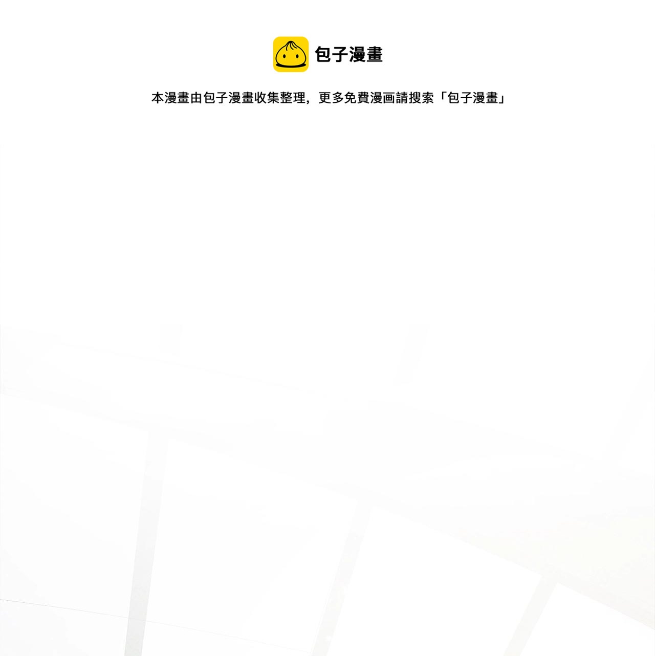 第1话 我命中注定的崽崽啊4