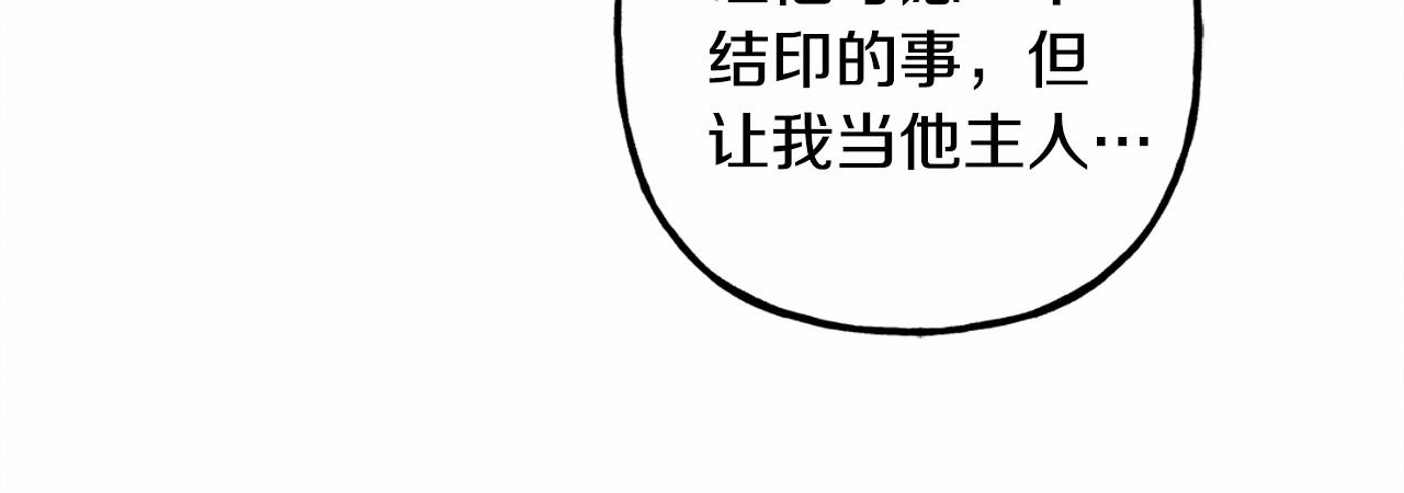 第7话 不可以和他睡了51
