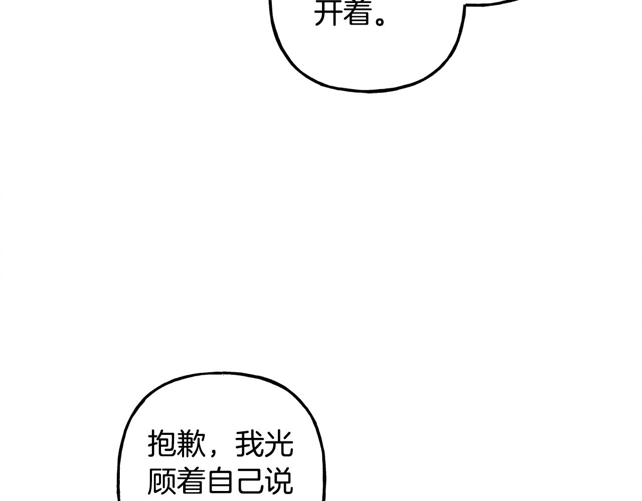 第24话 “管家”失踪了99