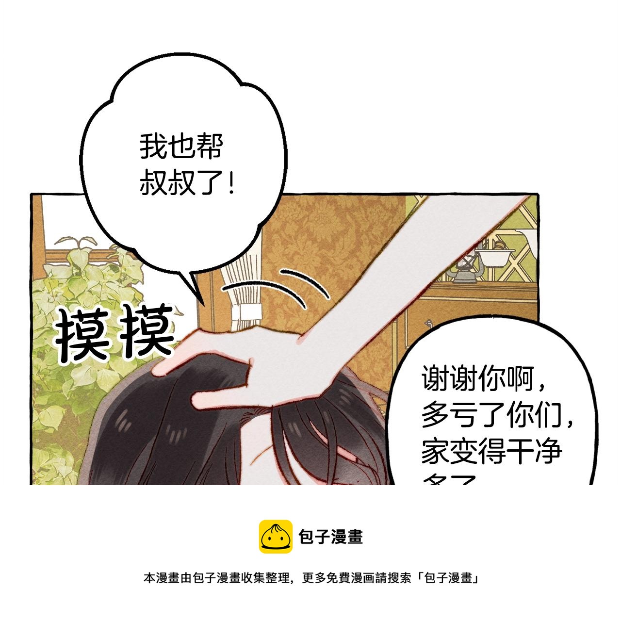 第5话 奶爸上线144