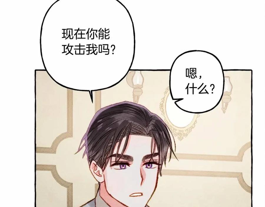 第12话 失礼了82