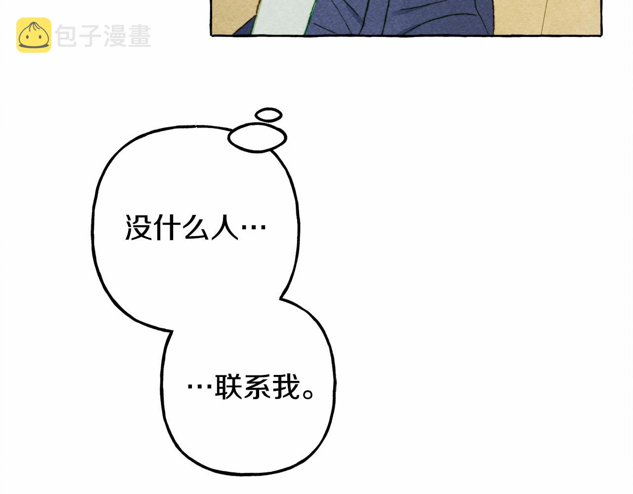 第一季完结篇 · 回到现代？78