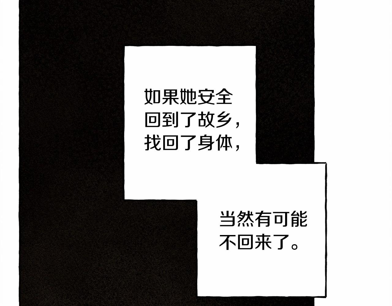 第一季完结篇 · 回到现代？143