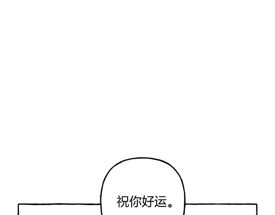 第16话 崽飞起来了？153