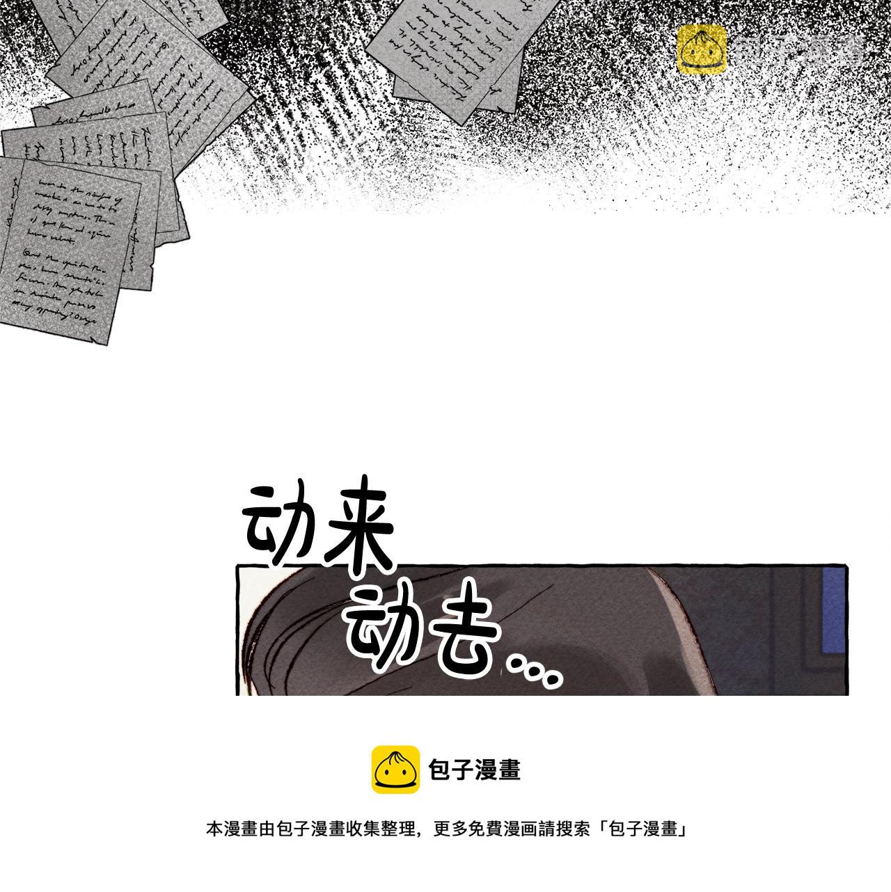 第4话 不能随便杀人！76