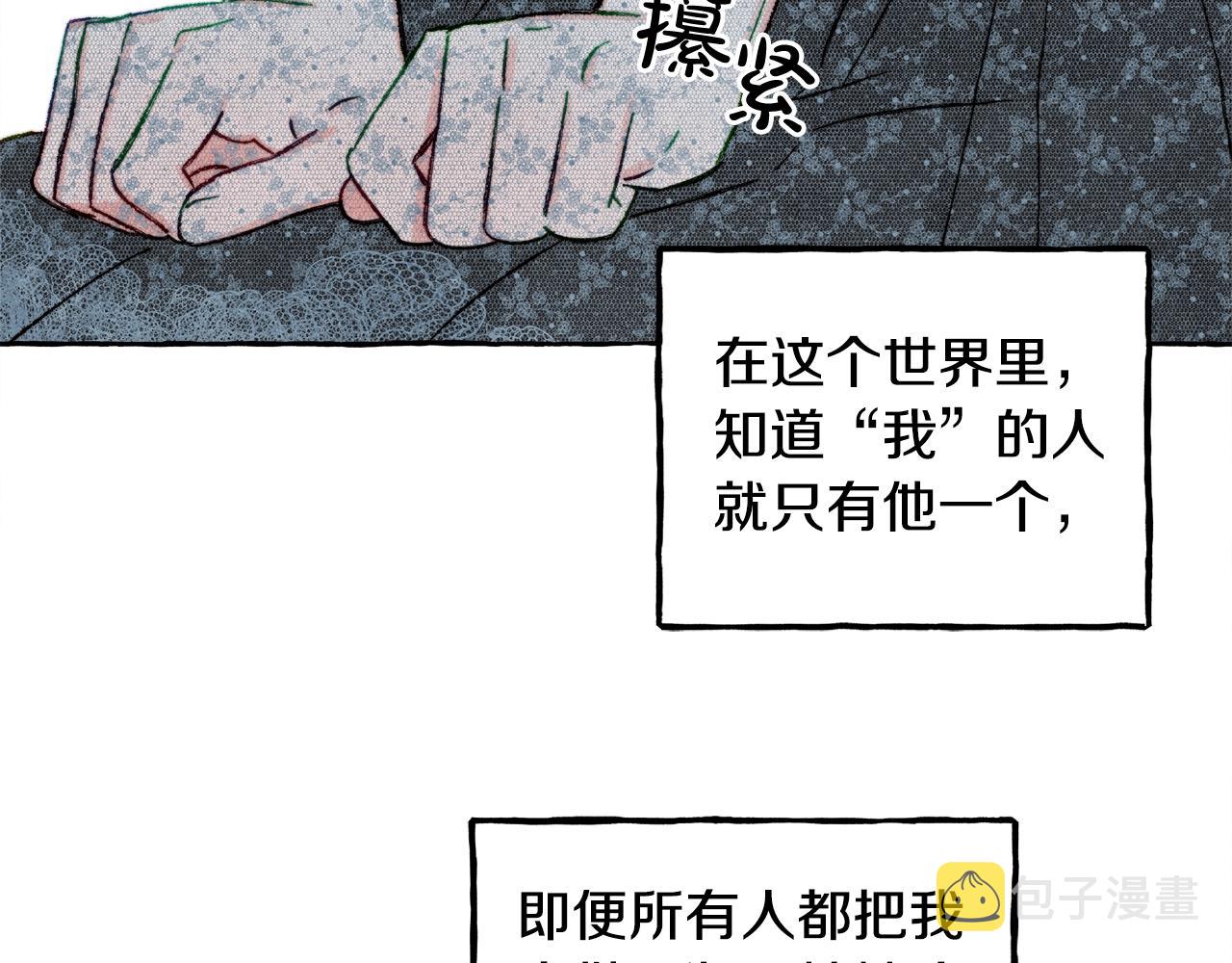 第32话 我感觉好委屈…明明67