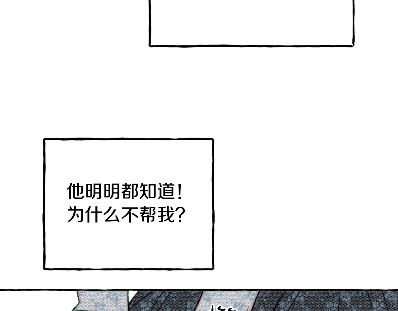 第32话 我感觉好委屈…明明66