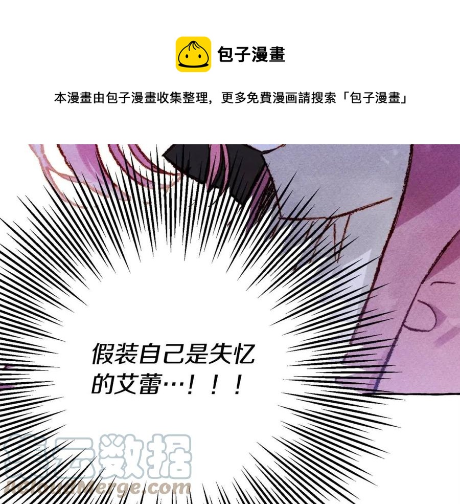 第18话 老情人？！24