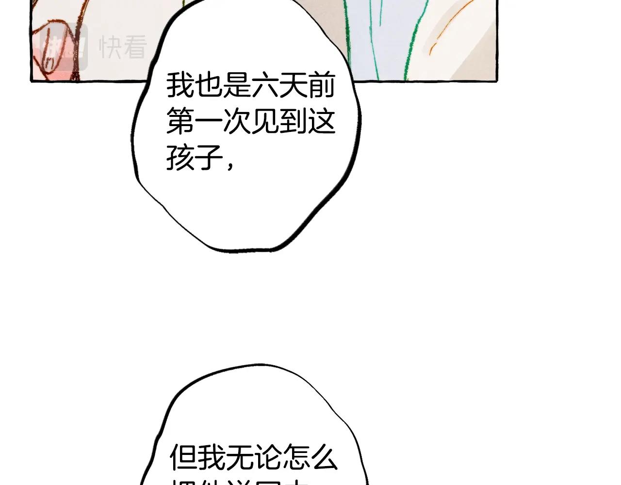 第3话 记在小本本上94