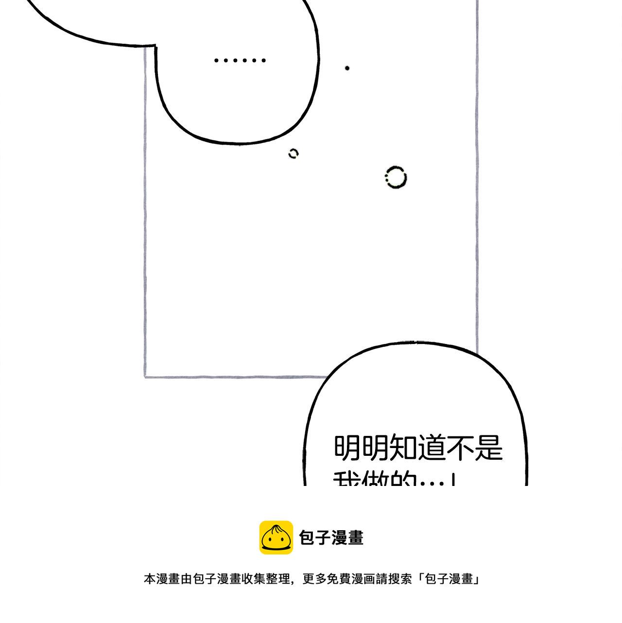 第32话 我感觉好委屈…明明141