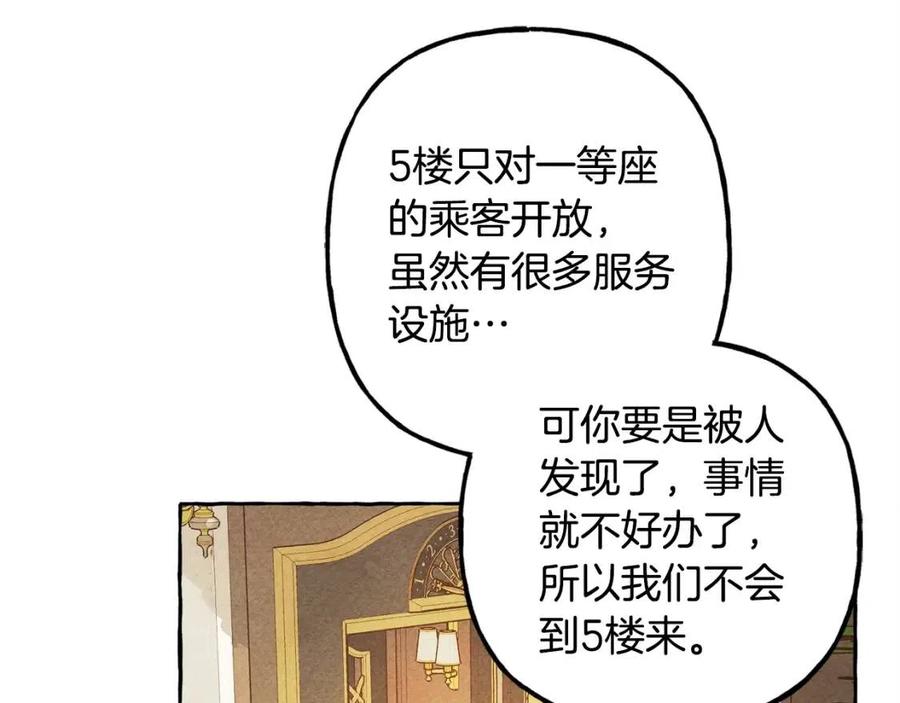 第23话 拉古之眼33