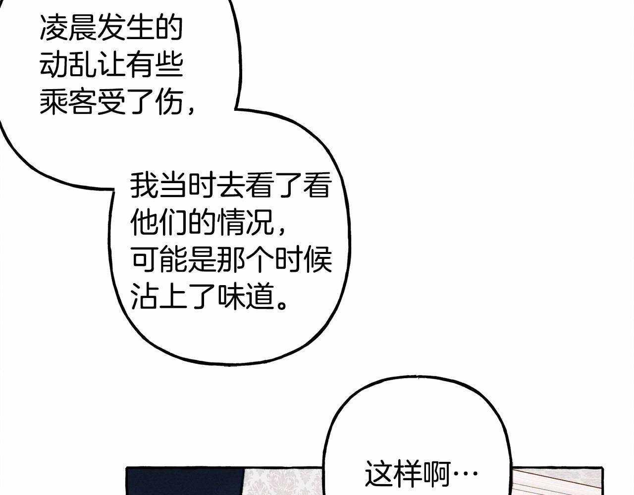 第29话 管家的羞涩100
