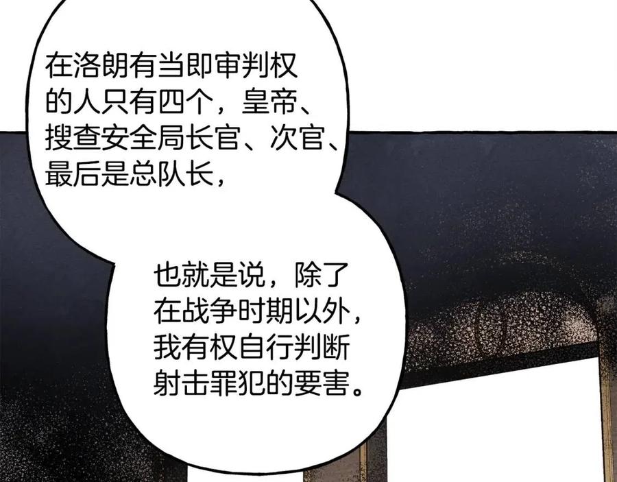 第14话 监视者125