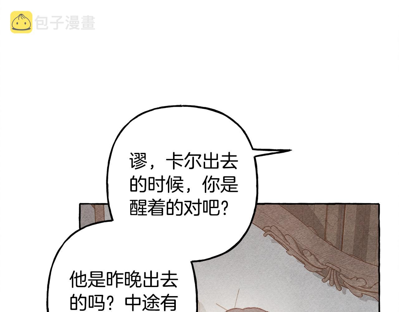 第24话 “管家”失踪了16