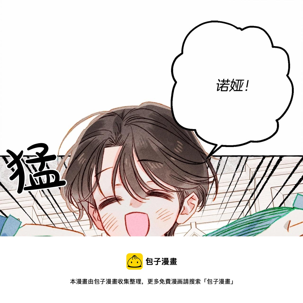 第29话 管家的羞涩138