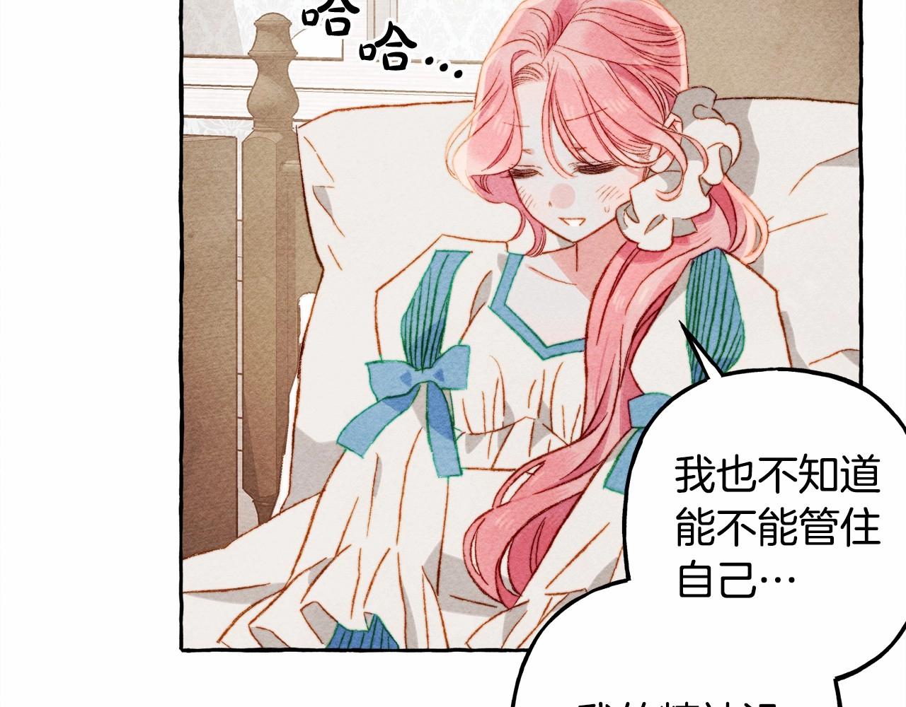 第29话 管家的羞涩71
