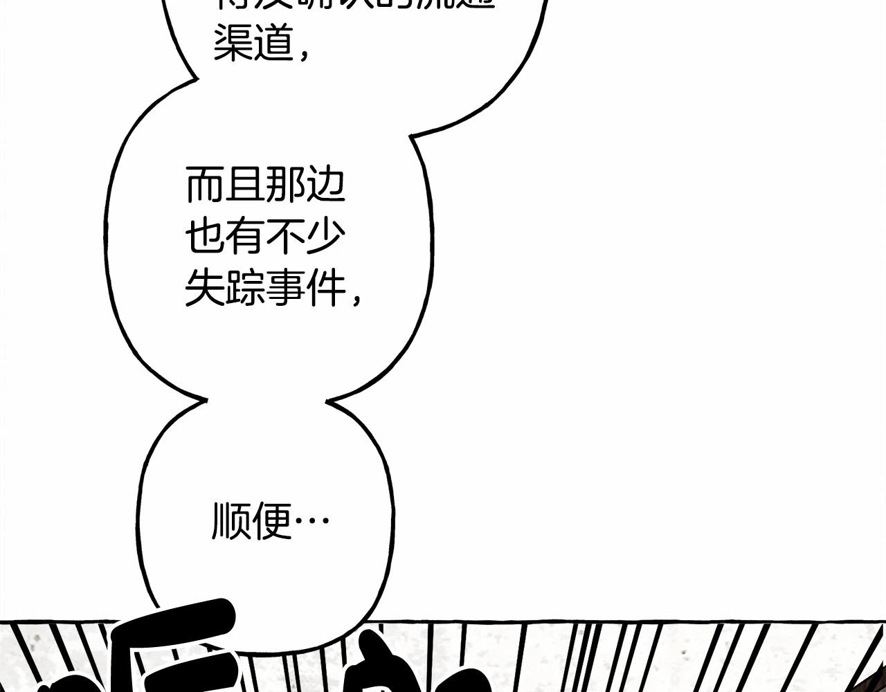 第38话 她生气了87