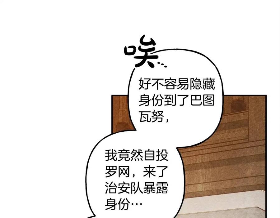 第21话 “管家”出现118