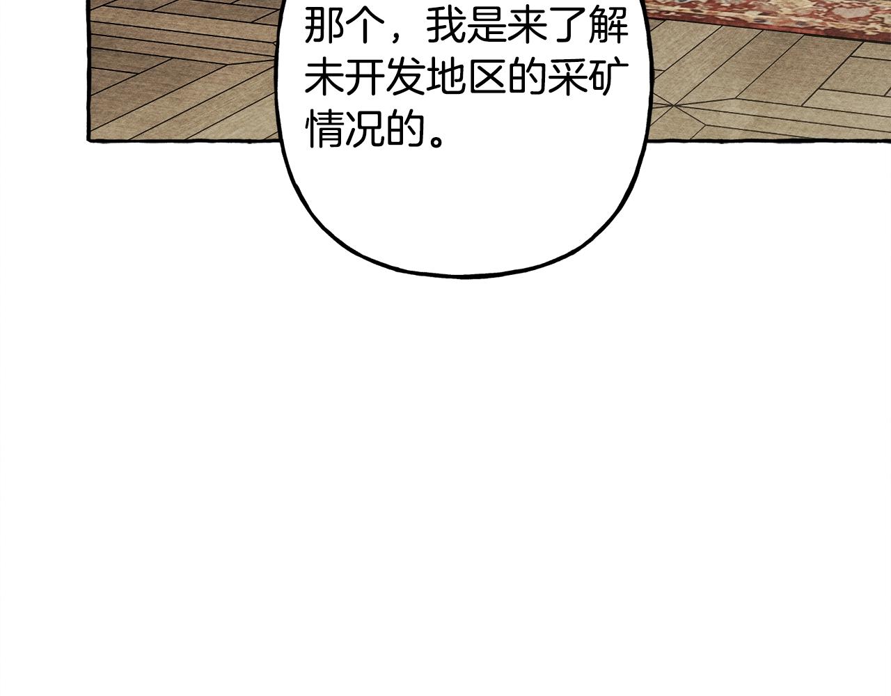 第41话 豪掷千金93