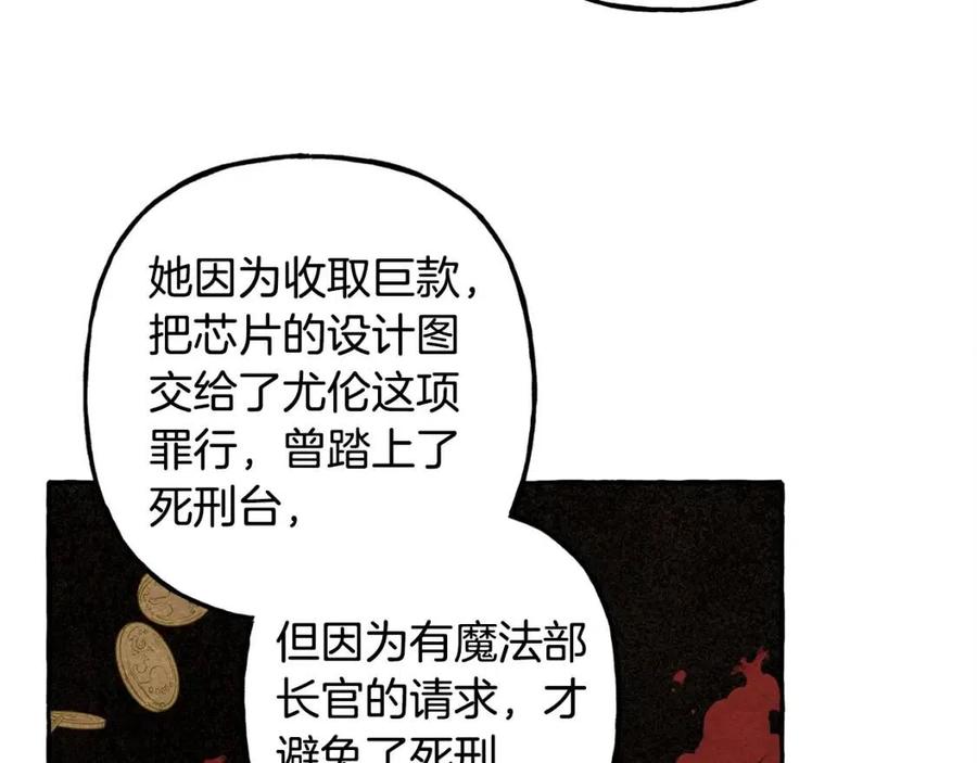 第14话 监视者141