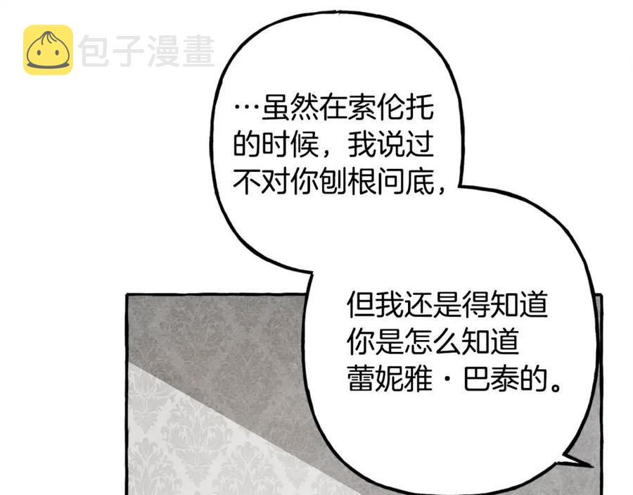 第14话 监视者85